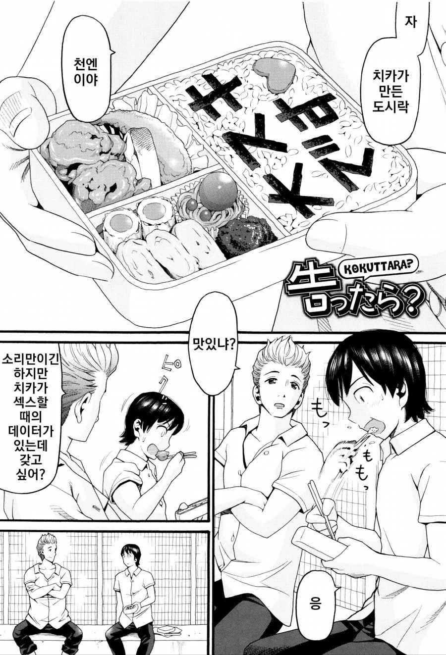 흔한 NTR 만화