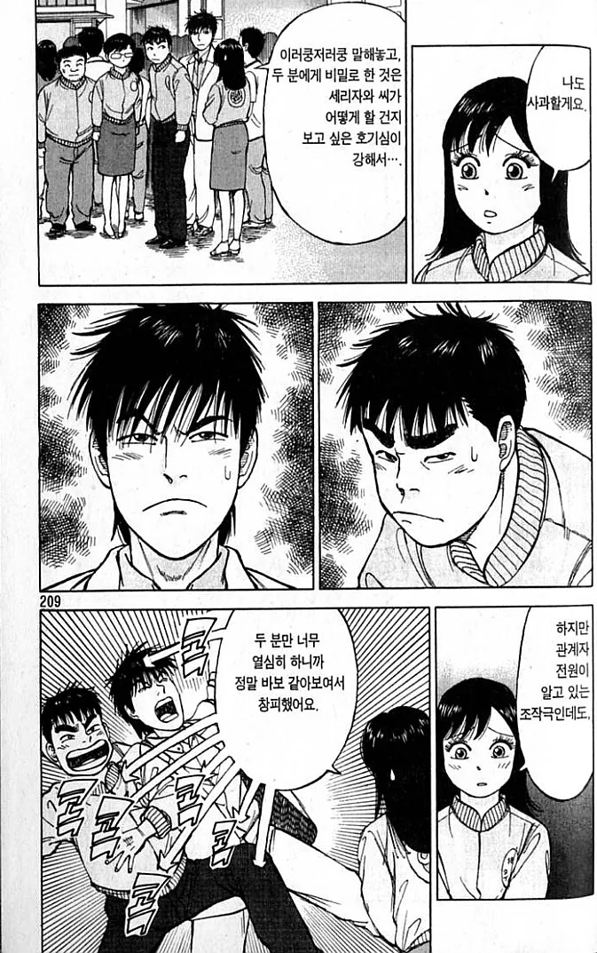 라면대머리) 인간관계에 도움주는 대머리 - 이미지 4