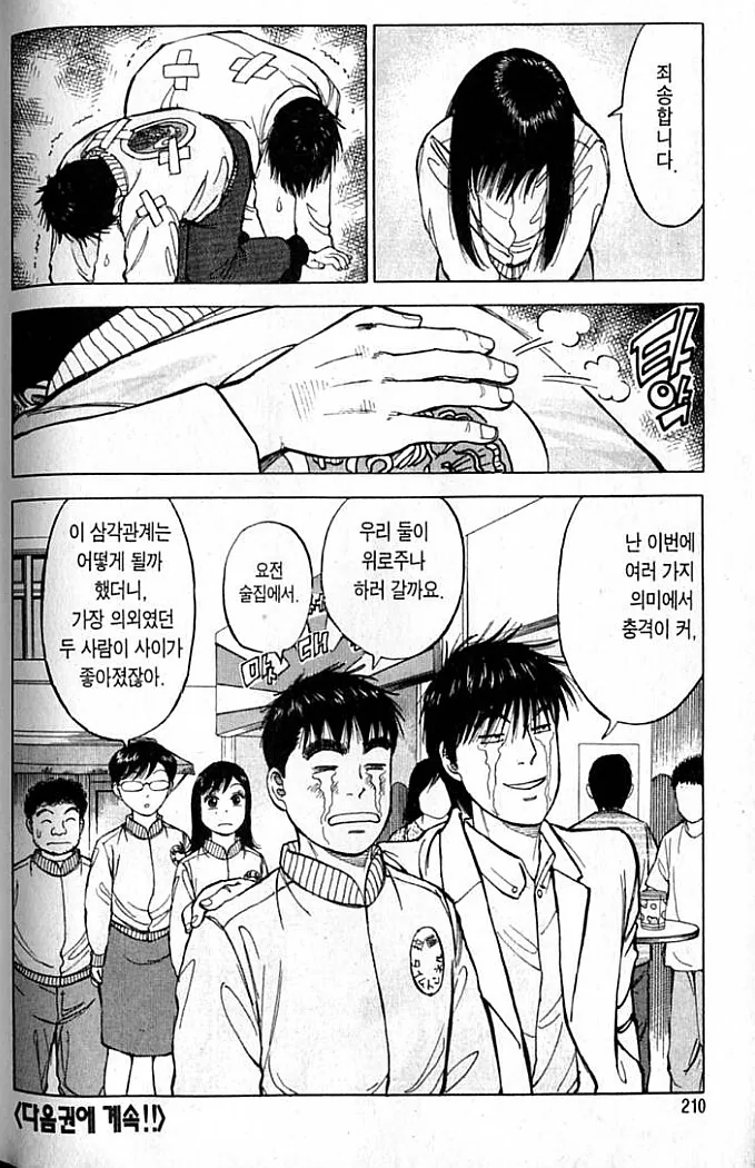 라면대머리) 인간관계에 도움주는 대머리 - 이미지 5