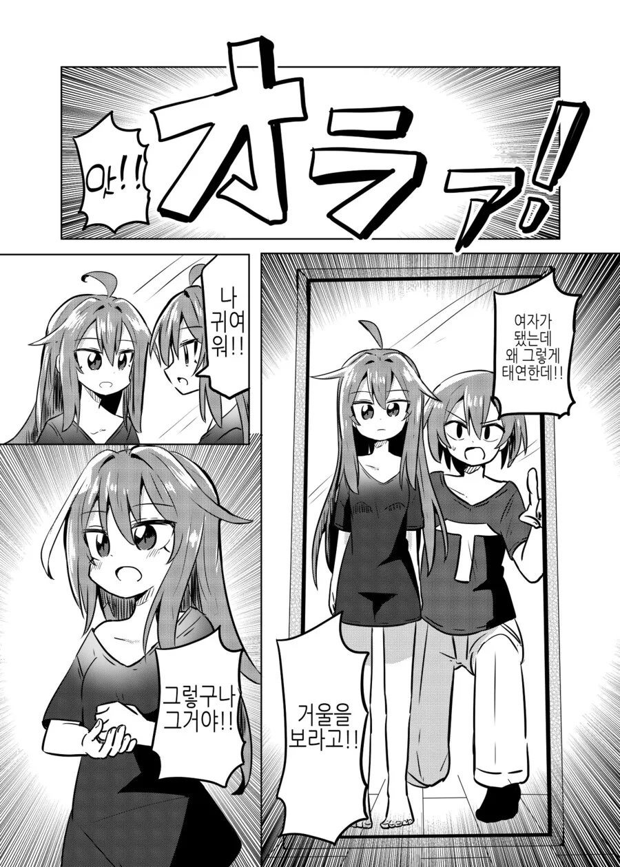 쌍둥이형과 ㅅㅅ하는.manhwa - 이미지 3
