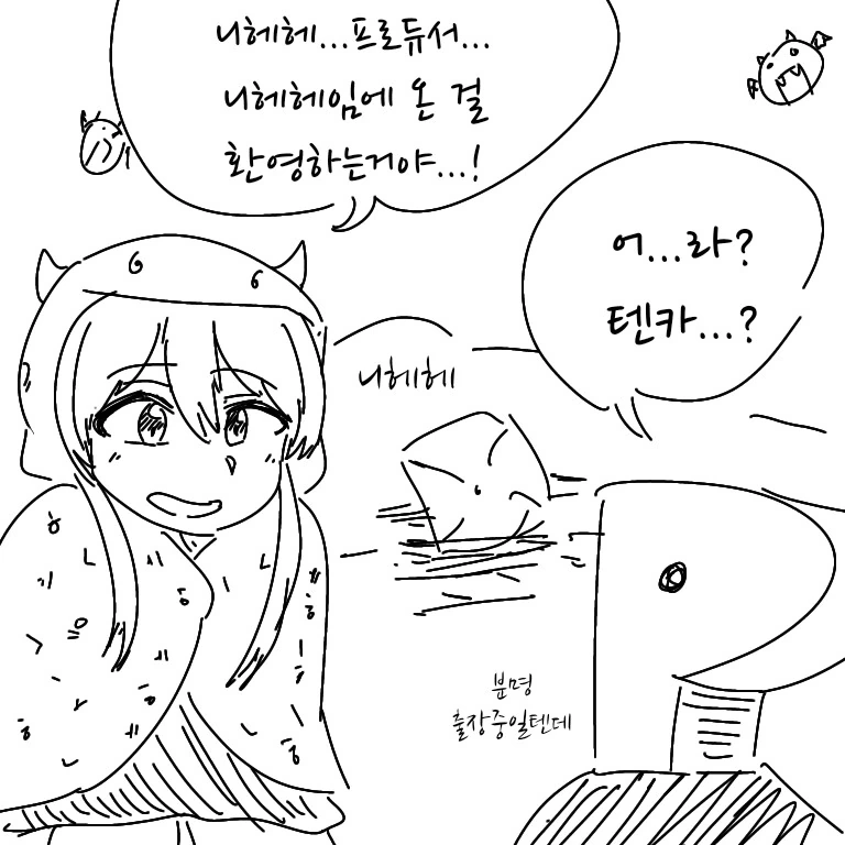 @) 니헤헤임에 가버린 프로듀서.manga - 이미지 2