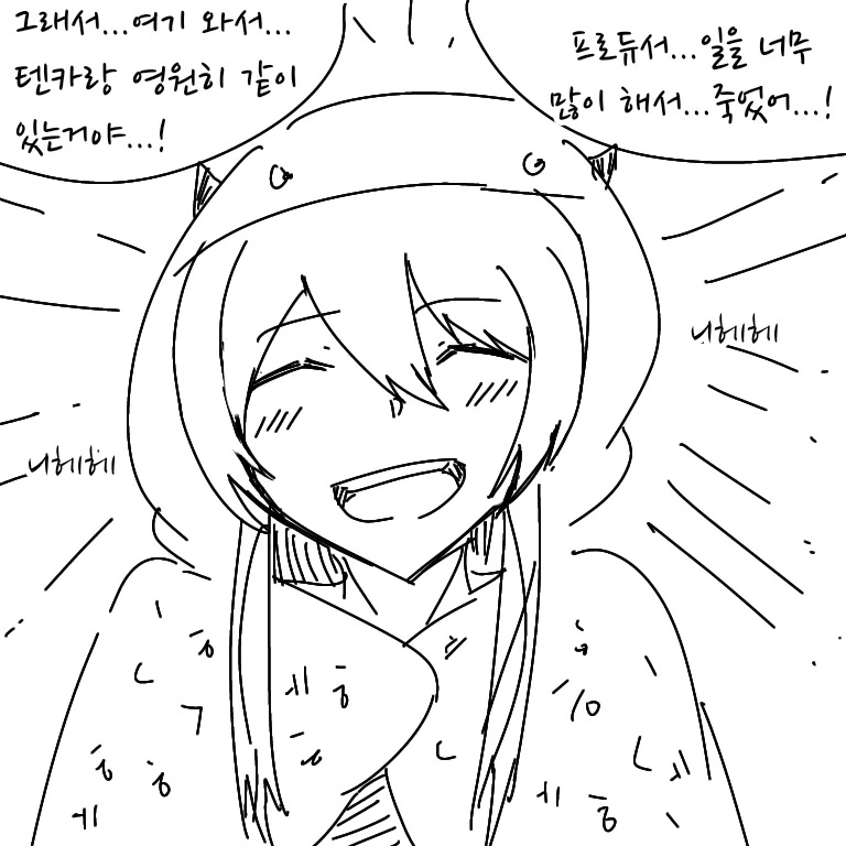 @) 니헤헤임에 가버린 프로듀서.manga - 이미지 3