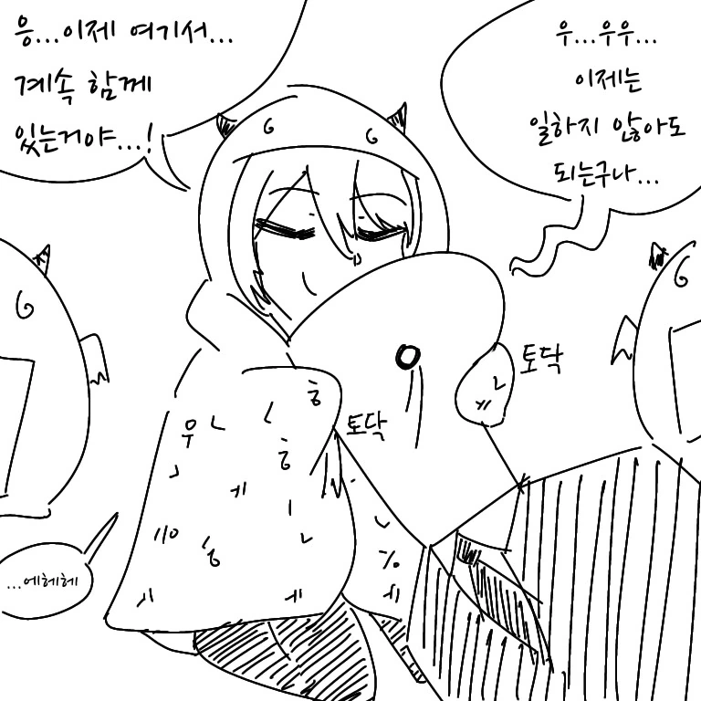 @) 니헤헤임에 가버린 프로듀서.manga - 이미지 4