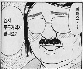전설이된 슬라임 만화 - 이미지 3