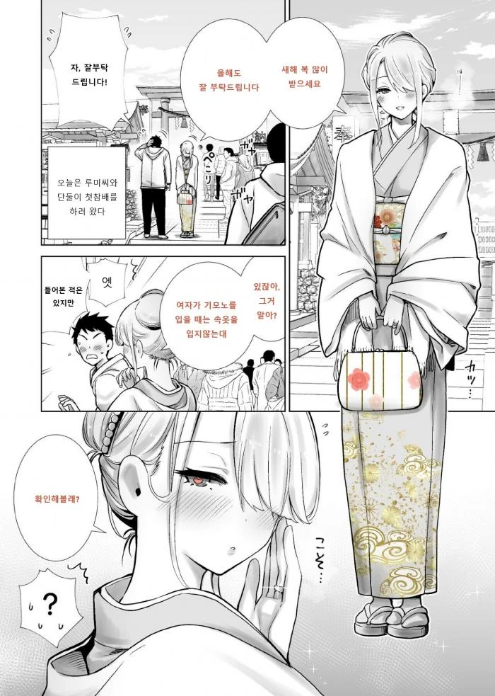 기모노 만화