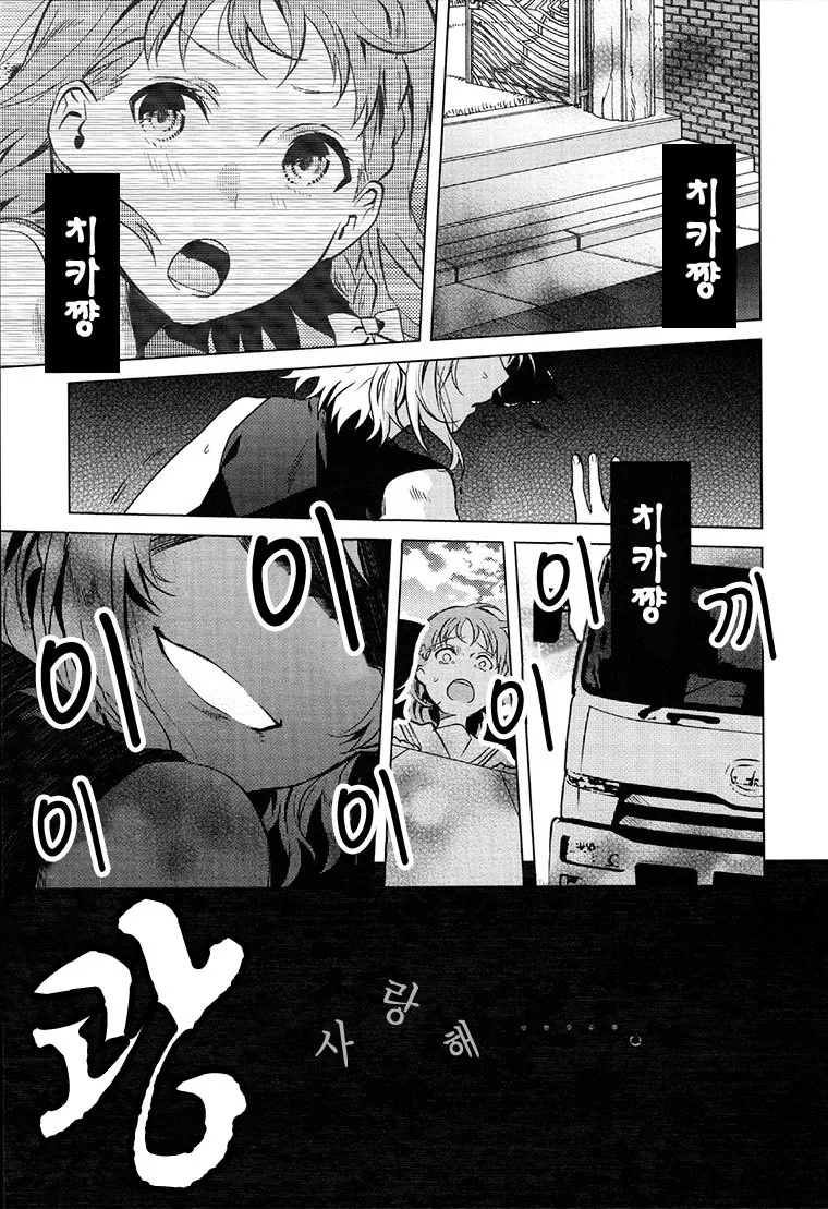 러브라이브! 선샤인!! 1기 요약.manga - 이미지 15