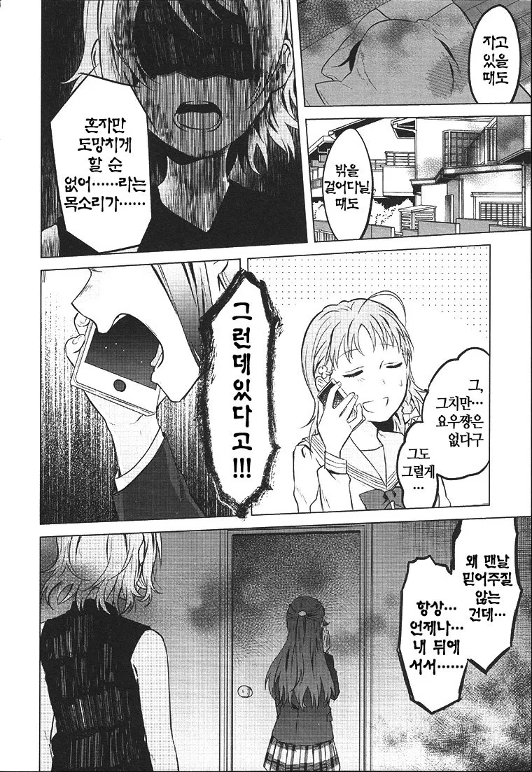 러브라이브! 선샤인!! 1기 요약.manga - 이미지 17