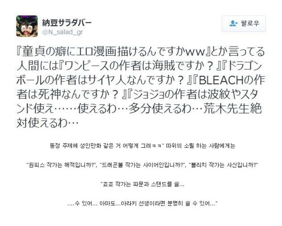 동정주제에 ㅇㄹ 만화를 어떻게 그리죠 www