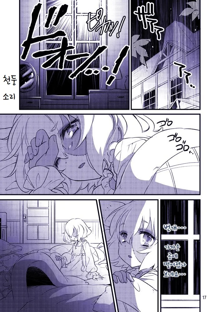 [좀랜사] 좀비 랜드 사가는 이런 애니 입니다.manhwa