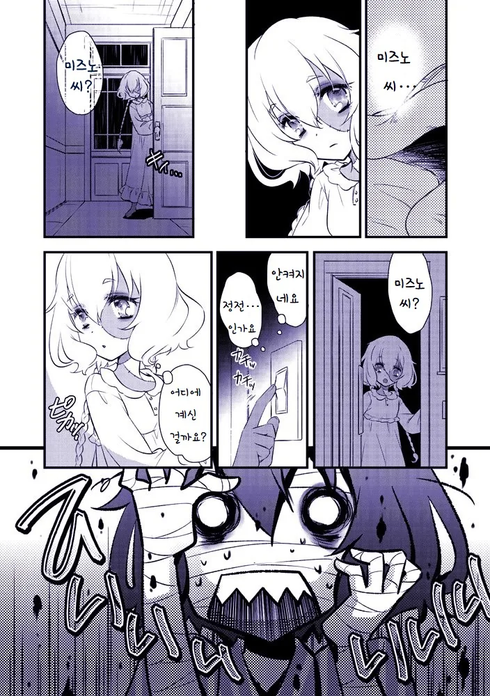[좀랜사] 좀비 랜드 사가는 이런 애니 입니다.manhwa - 이미지 2
