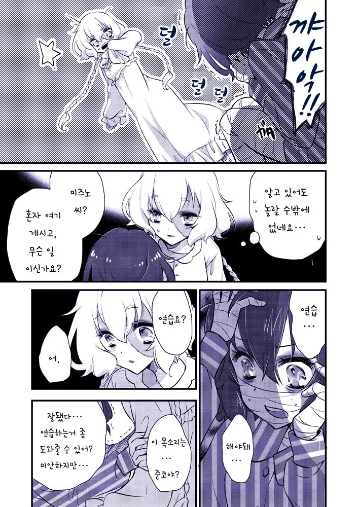 [좀랜사] 좀비 랜드 사가는 이런 애니 입니다.manhwa - 이미지 3