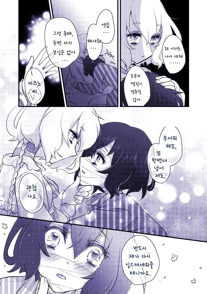 [좀랜사] 좀비 랜드 사가는 이런 애니 입니다.manhwa - 이미지 5