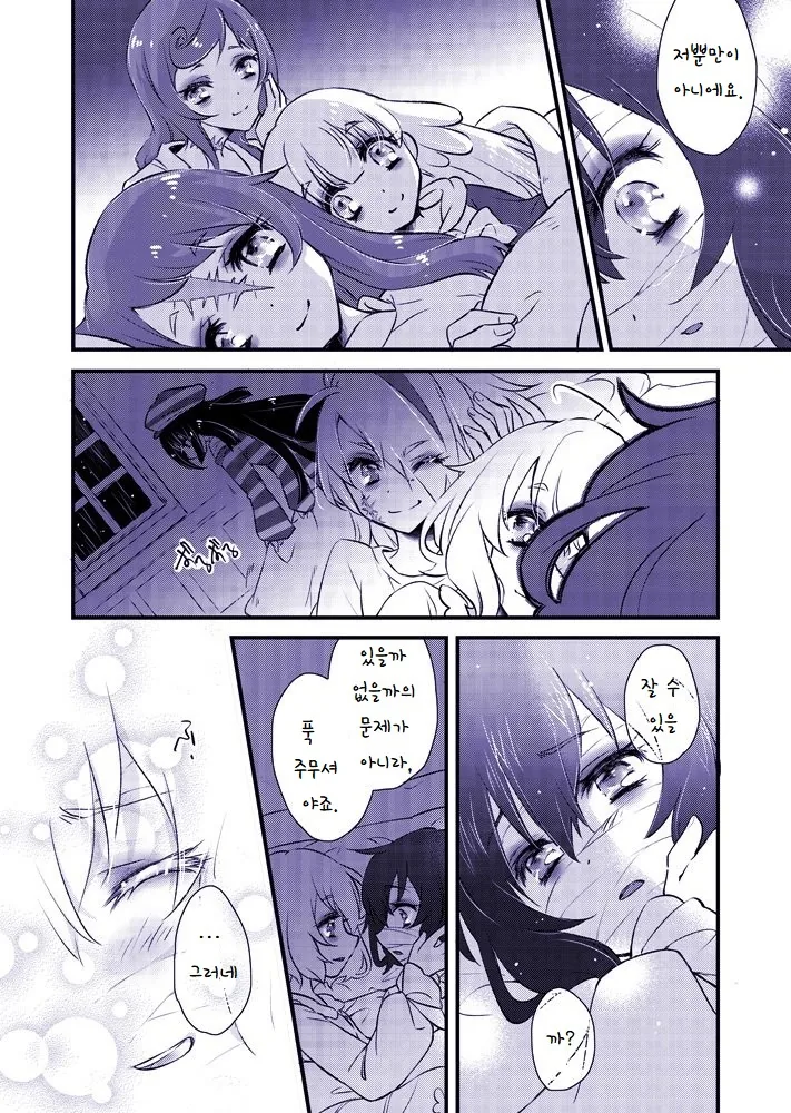 [좀랜사] 좀비 랜드 사가는 이런 애니 입니다.manhwa - 이미지 8