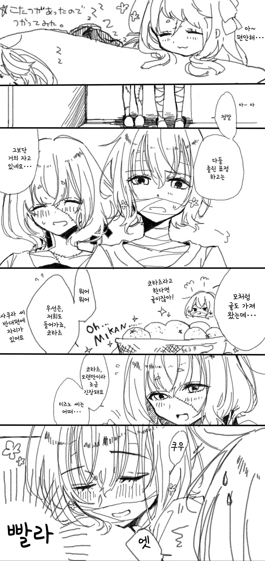 [좀랜사] 좀비 랜드 사가는 이런 애니 입니다.manhwa - 이미지 10