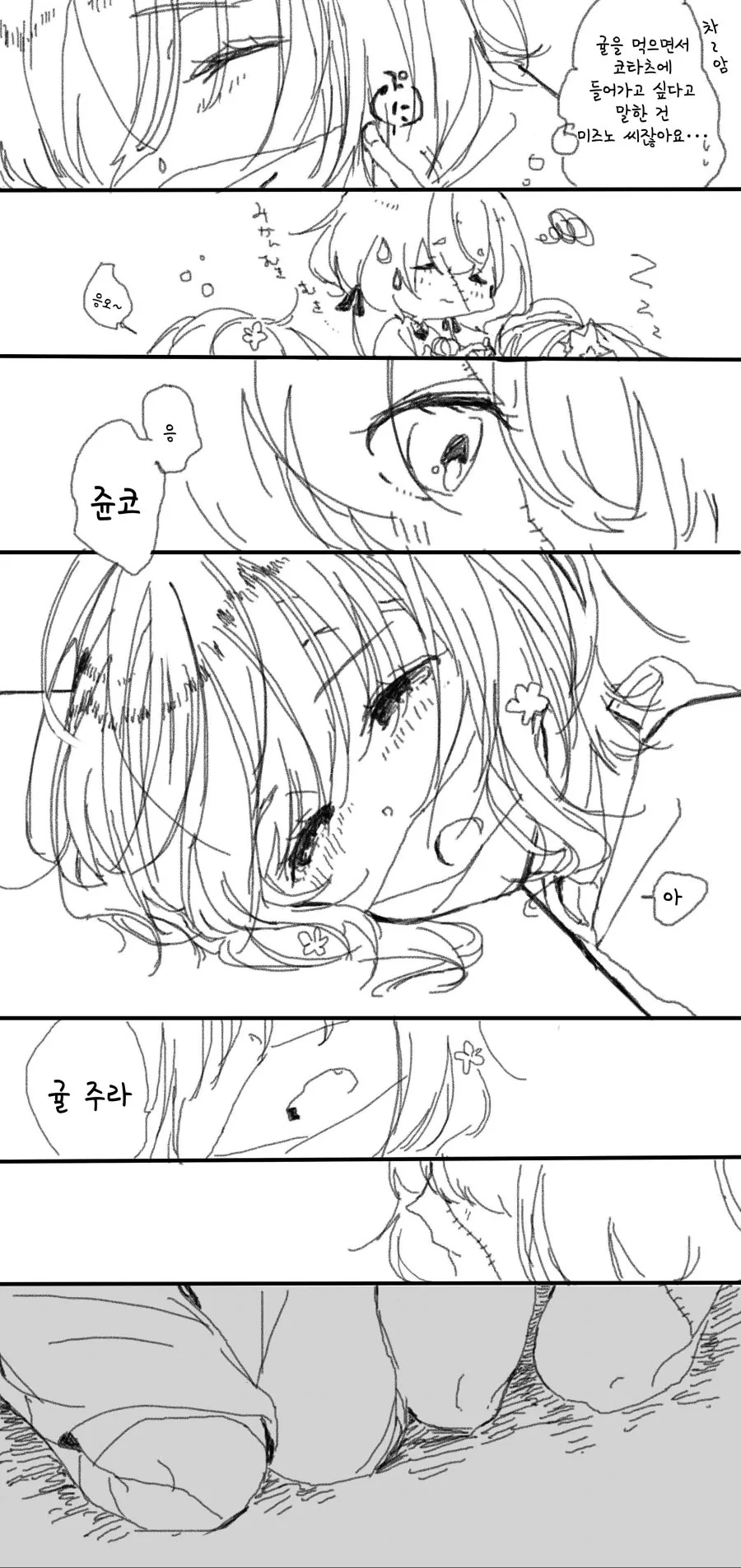 [좀랜사] 좀비 랜드 사가는 이런 애니 입니다.manhwa - 이미지 11
