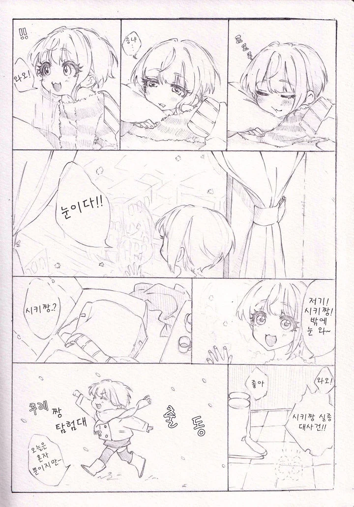 [신데마스@] 눈오는 날 후레시키