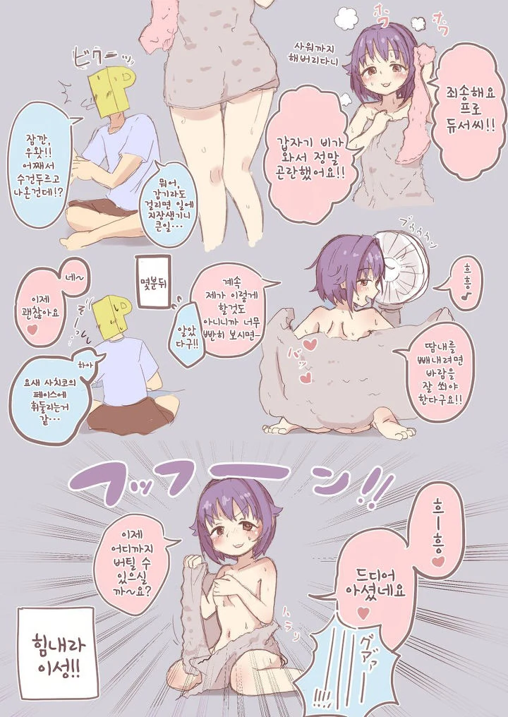 @)비에 젖은 사치코.Manga