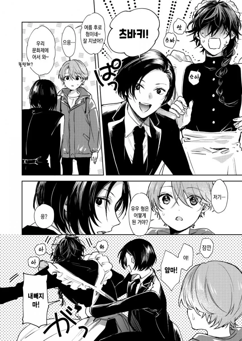호모)옆집형 학교 축제에 놀러가는 manga - 이미지 4