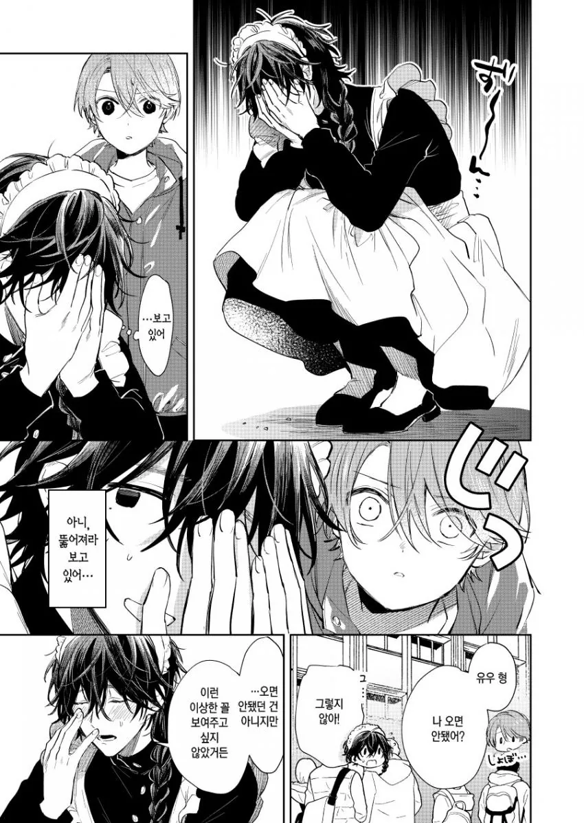 호모)옆집형 학교 축제에 놀러가는 manga - 이미지 7