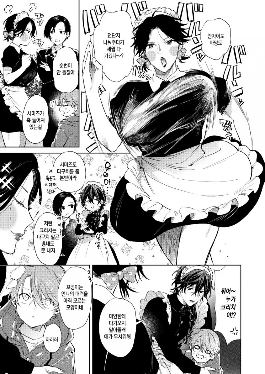 호모)옆집형 학교 축제에 놀러가는 manga - 이미지 9