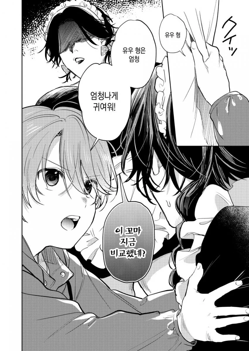 호모)옆집형 학교 축제에 놀러가는 manga - 이미지 10