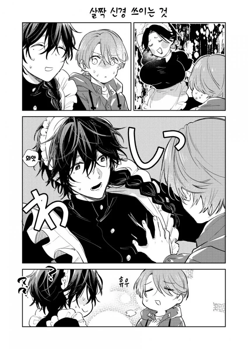 호모)옆집형 학교 축제에 놀러가는 manga - 이미지 11