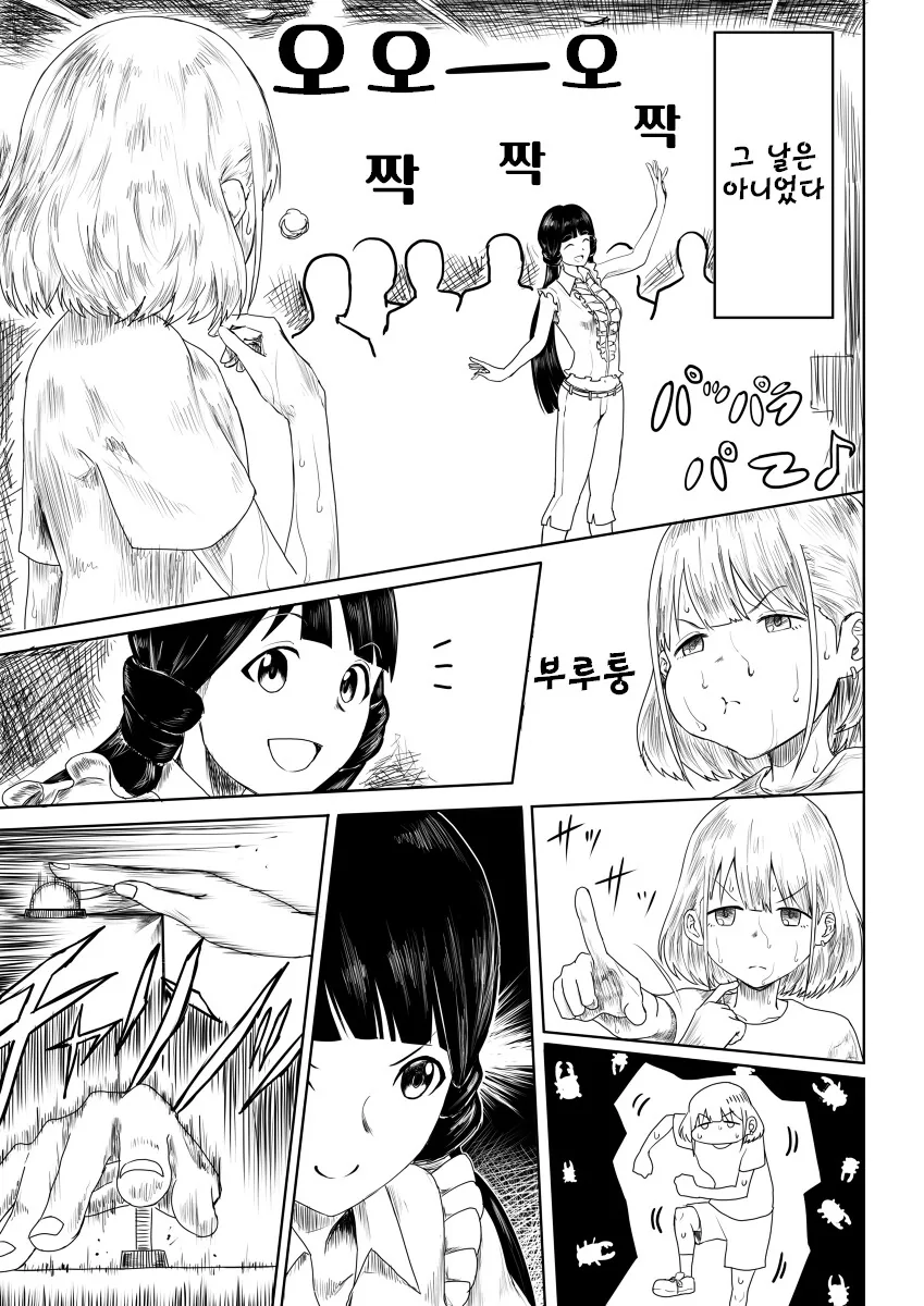 @)엄청난 강적을 만난 아사히.manga - 이미지 2