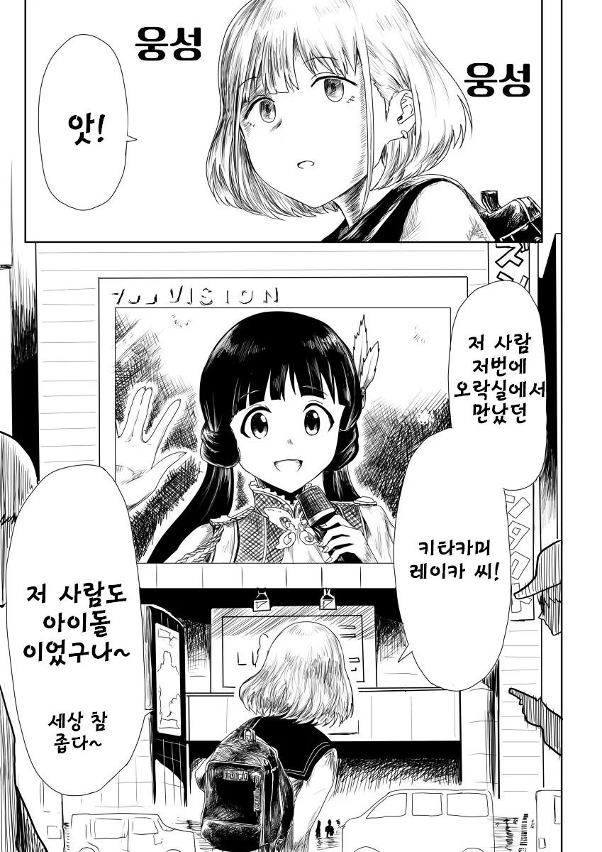 @)엄청난 강적을 만난 아사히.manga - 이미지 6