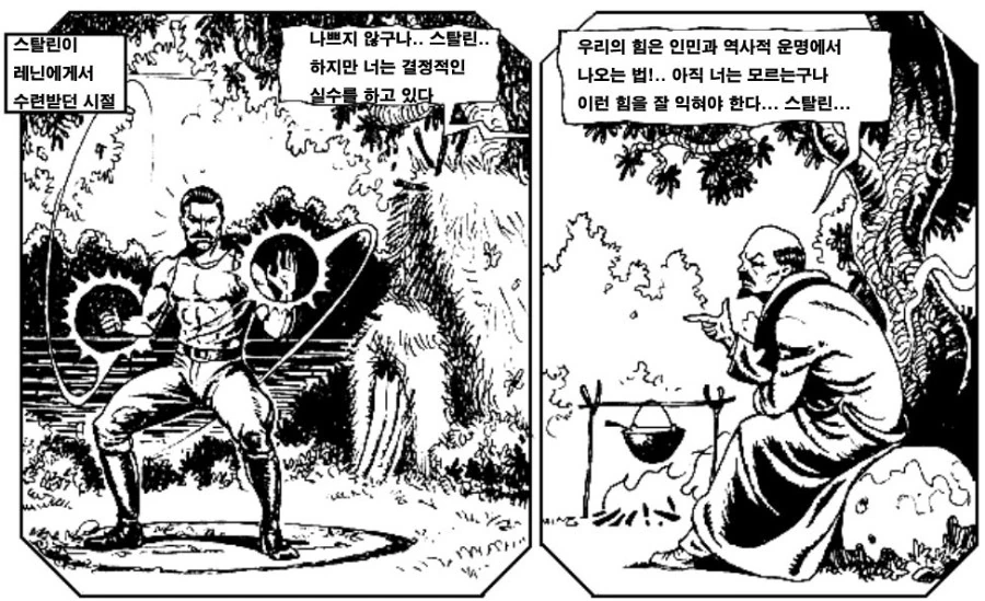 히틀러와 스탈린이 싸우는 만화 - 이미지 7