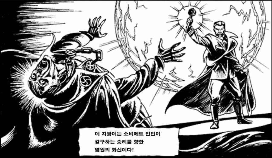 히틀러와 스탈린이 싸우는 만화 - 이미지 9