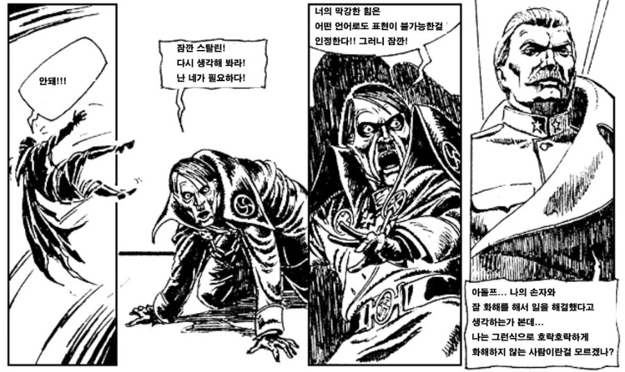 히틀러와 스탈린이 싸우는 만화 - 이미지 10