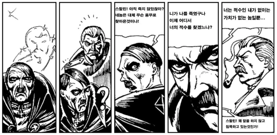 히틀러와 스탈린이 싸우는 만화 - 이미지 27