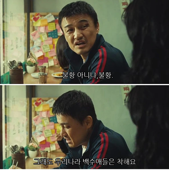 취직 때문에 아빠랑 싸우는 만화 - 이미지 4