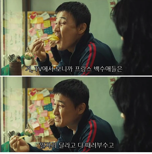 취직 때문에 아빠랑 싸우는 만화 - 이미지 5