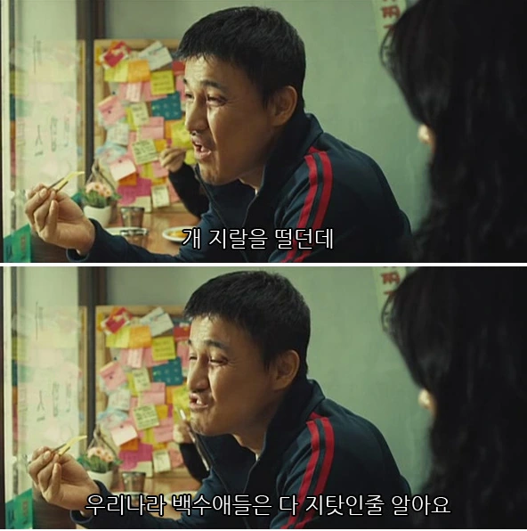 취직 때문에 아빠랑 싸우는 만화 - 이미지 6