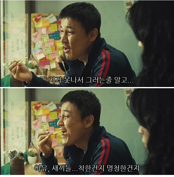 취직 때문에 아빠랑 싸우는 만화 - 이미지 7