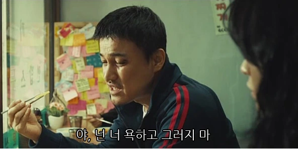 취직 때문에 아빠랑 싸우는 만화 - 이미지 8