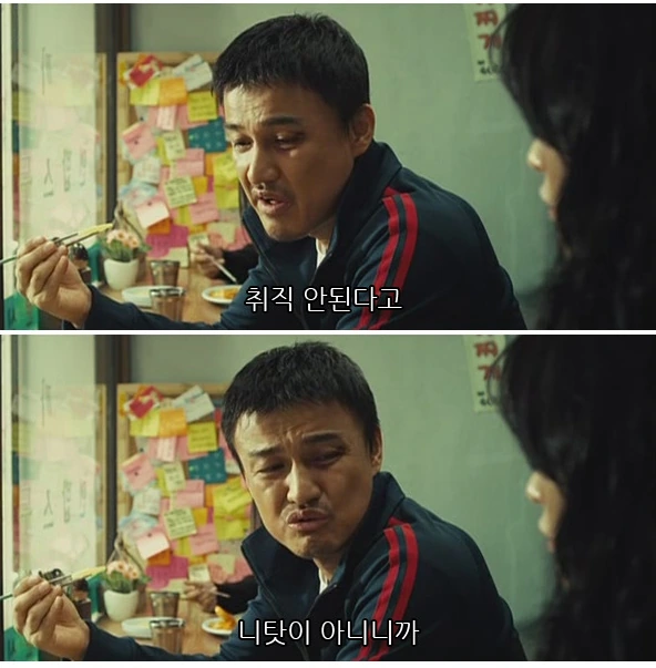 취직 때문에 아빠랑 싸우는 만화 - 이미지 9