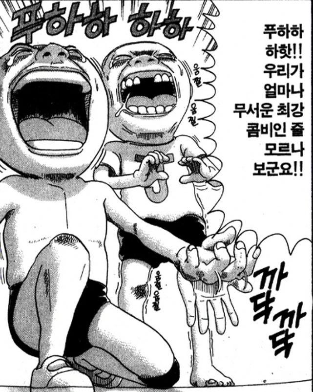 [괴짜가족]최강의 콤비