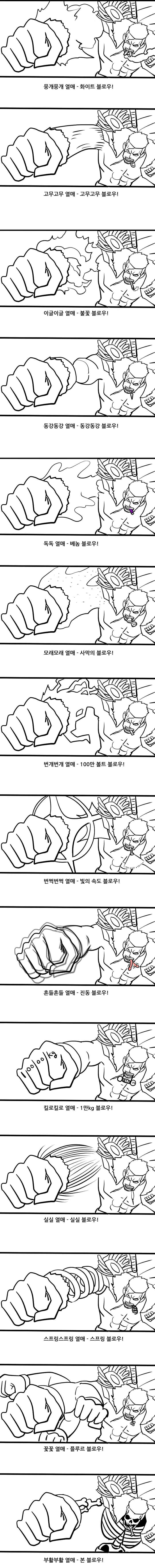 원피스) 스모커가 다른 열매를 먹었다면?.manga