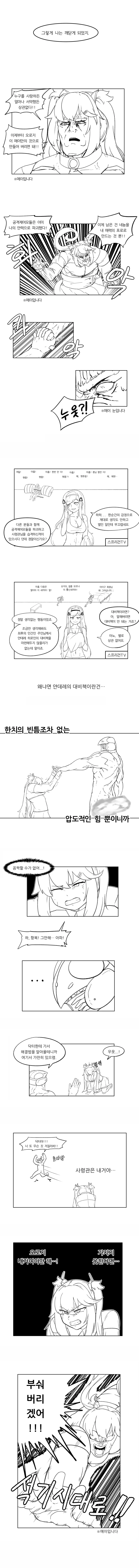 라오진)얀데레가 된 메이.manga - 이미지 2