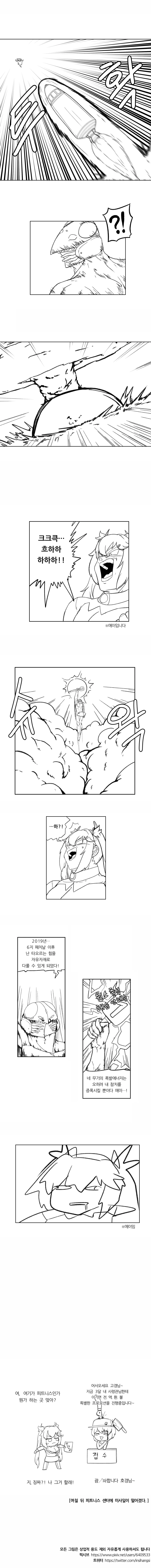 라오진)얀데레가 된 메이.manga - 이미지 3
