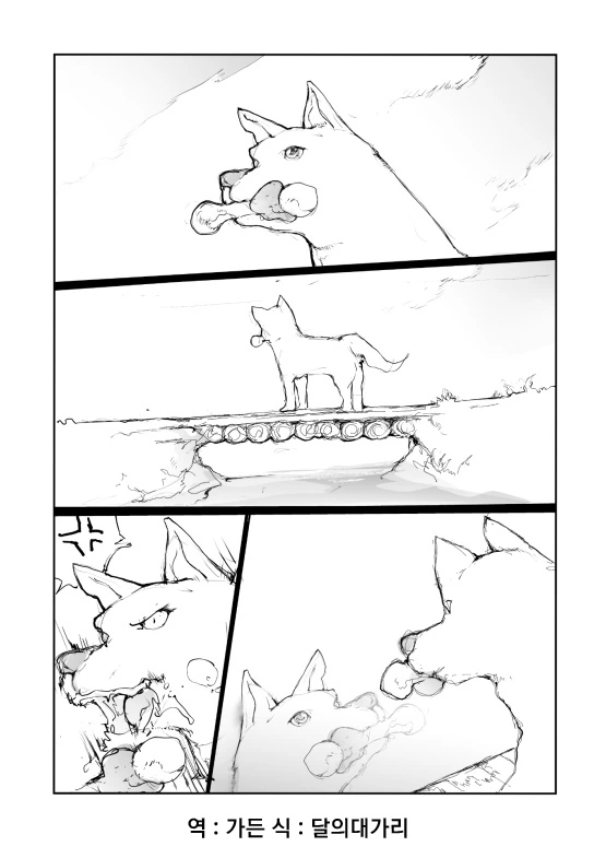 금고기 은고기.manhwa