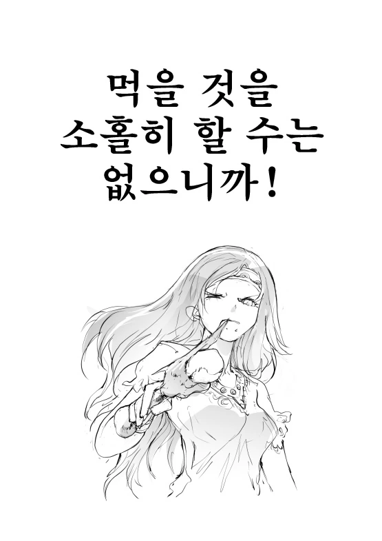 금고기 은고기.manhwa - 이미지 5