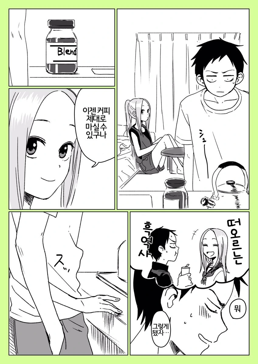 장난을잘치는타카기양 커플 특.manga - 이미지 5