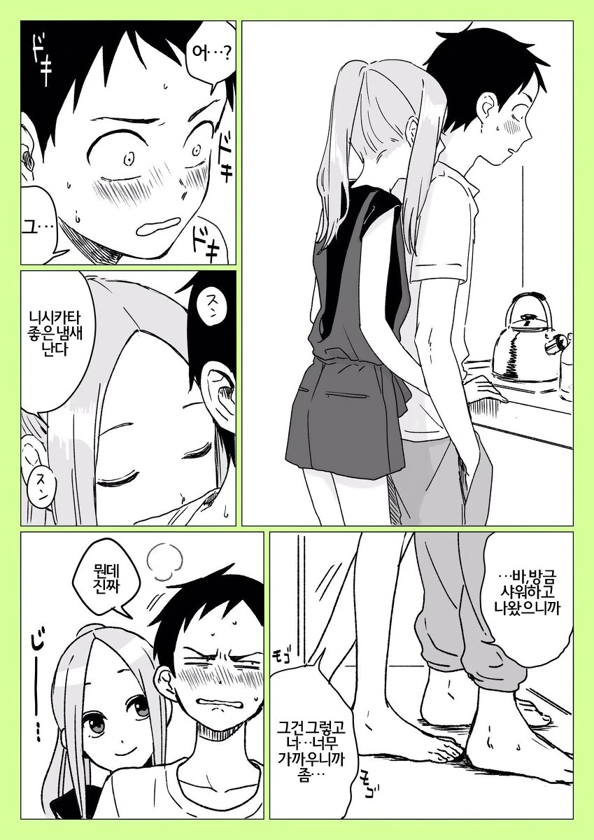 장난을잘치는타카기양 커플 특.manga - 이미지 6