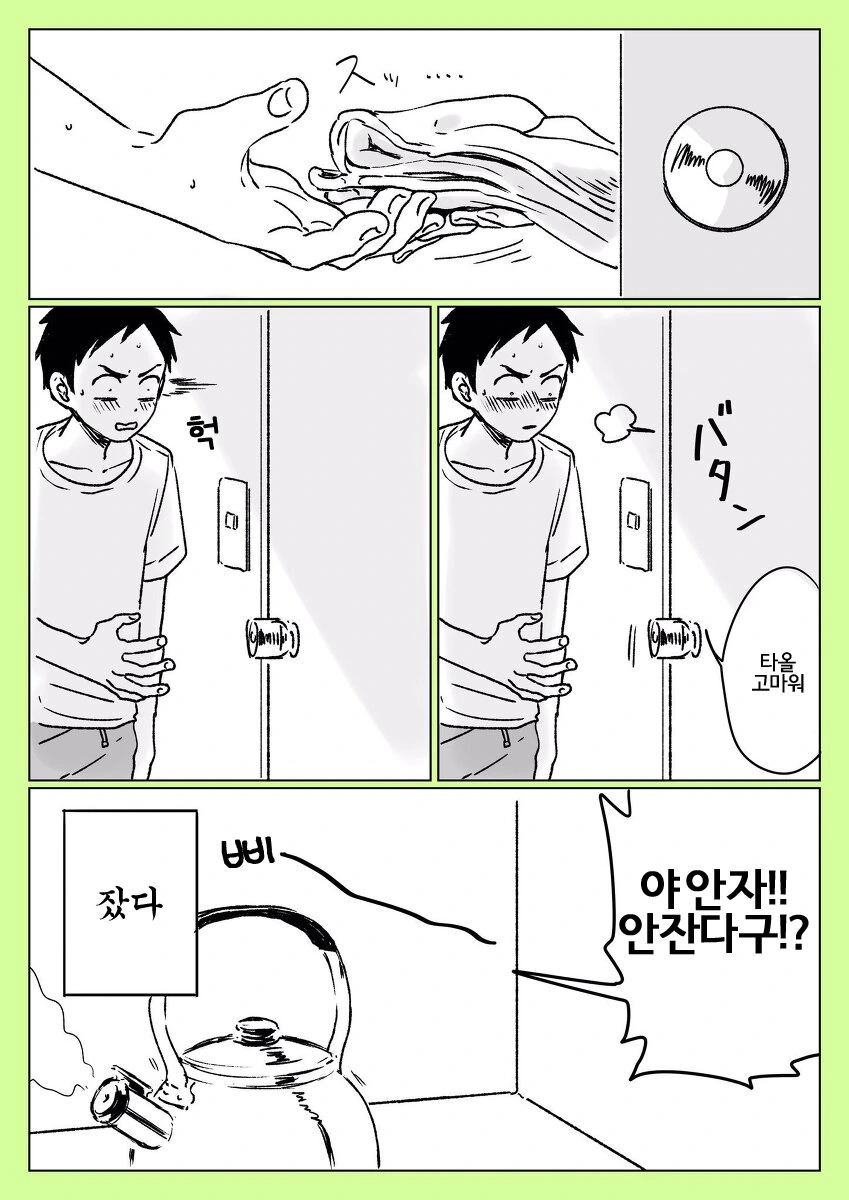 장난을잘치는타카기양 커플 특.manga - 이미지 10