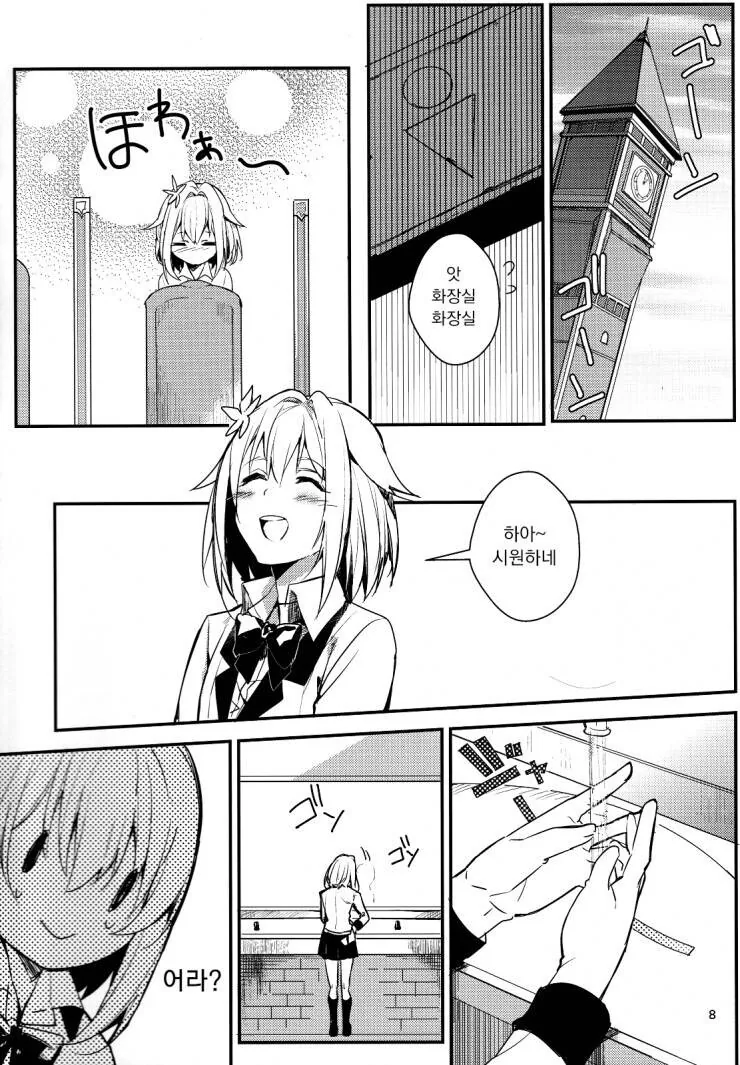 여장) 성별을 속여서 죄송합니다.manhwa - 이미지 6