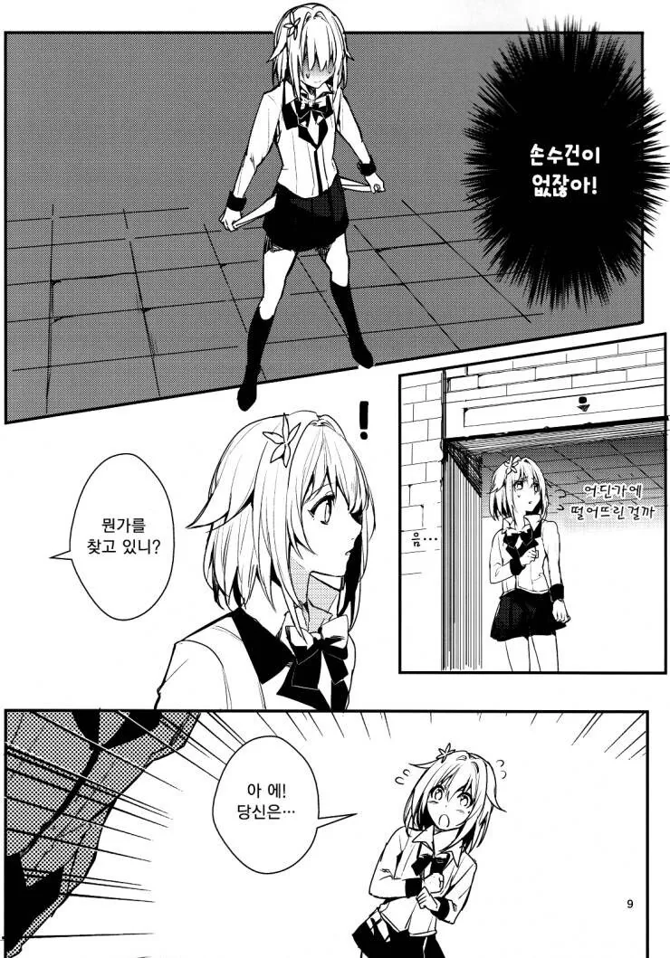 여장) 성별을 속여서 죄송합니다.manhwa - 이미지 7
