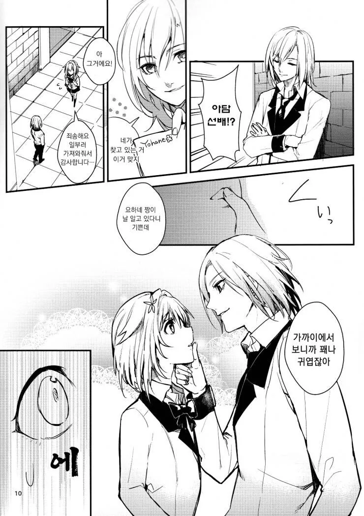여장) 성별을 속여서 죄송합니다.manhwa - 이미지 8